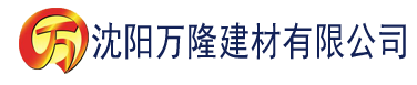 沈阳在线免费视频污建材有限公司_沈阳轻质石膏厂家抹灰_沈阳石膏自流平生产厂家_沈阳砌筑砂浆厂家